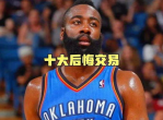 NBA交易风云再起：重磅交易盘点与影响解析