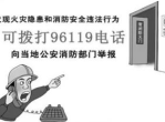 物业失火报警不作为，业主质疑责任何在？