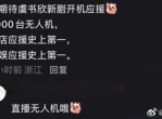虞书欣开机应援排面：星光熠熠，青春绽放