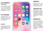 iPhone 20周年纪念版：颠覆性创新与经典传承的完美融合