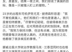 格陵兰岛恐慌性抢购：冰原上的物资争夺战