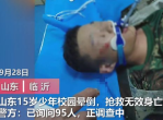“校园悲剧：男孩校内身亡，学校疑似转移遗体引发关注”