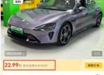 小米二手车价格惊现断崖式下跌，市场风云再起