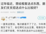 房东减租反遭教育：心软背后的智慧启示